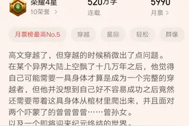 《黎明之剑》520万字了，这几本字数很肥的大神之作你都看过吗？图片