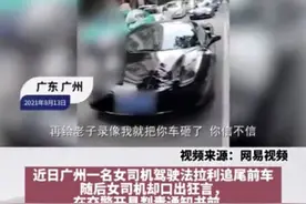叫嚣“弄死你”的法拉利女司机快醒醒吧，相信你很快就嚣张不起来了图片