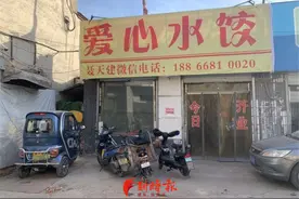 好心人争当义务店员，济南这家“爱心水饺店”外卖业务将上线图片