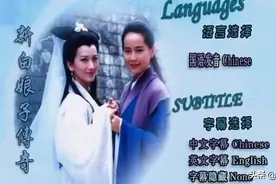 经典！盘点新白娘子传奇电视剧歌曲+音乐+唱段原声带图片