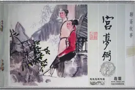 聊斋之04宫梦弼图片