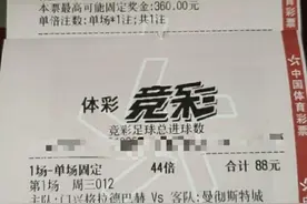 今日竞彩实单分享图片
