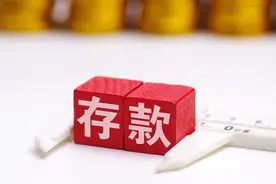 按2020年的银行利率，存多少钱，每个月能有3000元利息？图片