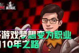 英雄联盟十周年，将游戏梦想变为职业的十年之路图片