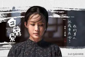 《白鹿原》上田小娥："性"是她与命运抗争的唯一武器图片