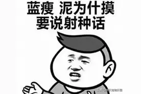 开心一笑：火车上遇到一女的喊老公，我一时嘴快回了句：我在这呢图片