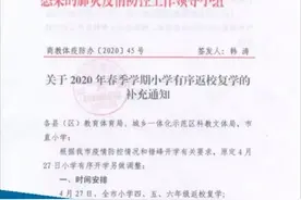 最新！商丘市小学开学时间调整图片