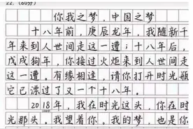 高考的“神仙作文”，卷面整洁如印刷，老师都不舍得扣分图片