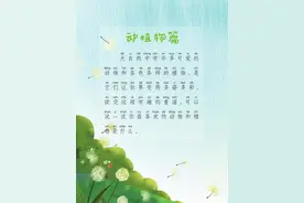 一年级上册《快乐读书吧》——和大人一起读第2册：儿歌童谣篇图片