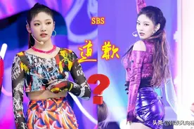 SBS对Aespa道歉，为什么？原来在宁宁的视频中听到骂声图片