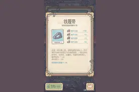 《最强蜗牛》神赐宝箱最好的两件装备图片