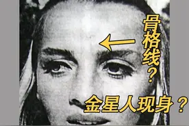 67年前来自金星的美女，巨大的额头中间有一条凸起的骨头图片