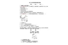 2020—2021年初三化学溶液测试题及答案图片