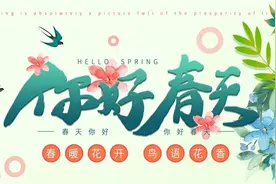春天如此绚丽，你又甘心单调吗？爱自己，从内衣、家居服开始~图片