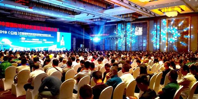 特种肥料的使命与理性回归！——2019CIS国际特肥大会引爆行业