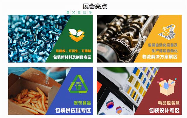 包装容器机械展