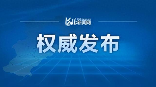 中国银行营业时间邢台，邢台中国银行上班时间 配图01