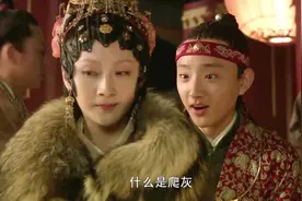 宝玉听到焦大在醉骂，就问凤姐爬灰是什么，凤姐突然就变了脸色视频封面