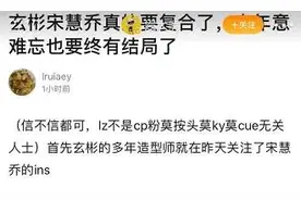 宋慧乔疑似复合，这一次却没有人恭喜她图片