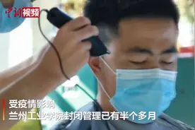 甘肃一高校大学生疫情中当起“理发师”为同学免费理发图片