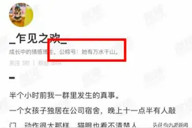 杭州有女孩遭遇“敲门杀人”？网警回应：系谣言，人已经在喝茶了图片