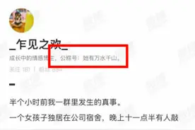 杭州有女孩遭遇“敲门杀人”？网警回应：系谣言，人已经在喝茶了图片