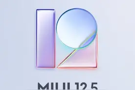 小米MIUI 12.5正式发布：支持手机与笔记本电脑协作图片