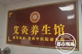 花3990元买艾灸仪，疑似无认证？南昌一艾灸馆被关停，产品下架图片