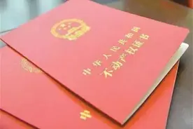 昆明这123个小区能办不动产证啦 来看看有你家吗？图片