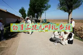 白事中的三跪九叩之礼，有什么步骤，如何去做图片