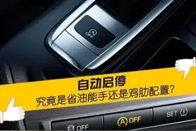 堵车时，你会关闭自动启停吗？注意你的发动机轴瓦机构的过度磨损图片