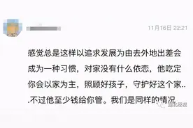 老公想去外地工作，女子崩溃：我这样做对吗？图片