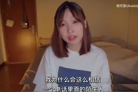 骗子诱导下多次关闭反诈APP弹窗，UP主30分钟被骗16万图片