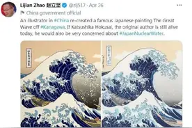 对赵立坚转发的漫画，这次外媒又杜撰出了“嘲讽漫画外交”......图片