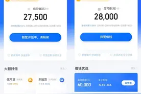 宣称年化利率7.2%起，一测高达31.68%，实测携程旗下贷款产品图片