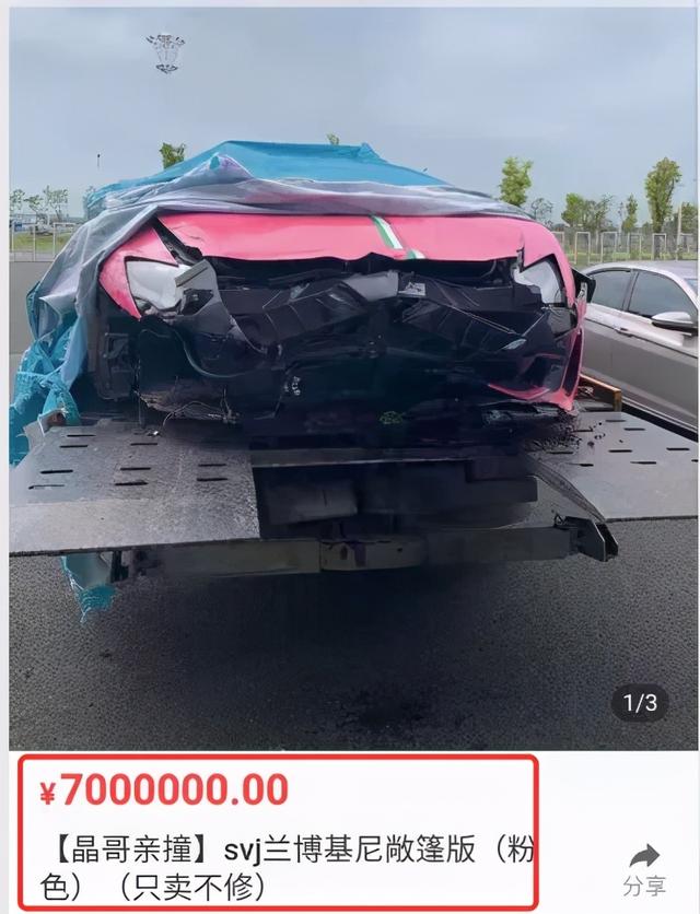 晶哥svj上赛道撞车直播间视角(知名主播直播230码过弯出车祸千万神车