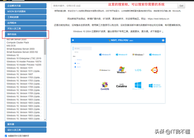 下载微软纯净原版镜像的三个方法？