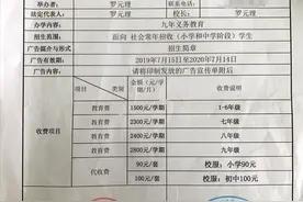 网络问政｜贵阳南明区一学校还没开学就喊交学费？图片