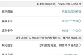 工行、交行和广发信用卡分期利率明细图片