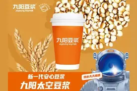 太空豆浆值得品鉴图片