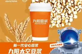 太空豆浆值得品鉴图片
