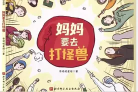 合集丨关于新冠病毒的科普动画片、绘本和音频图片