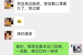 姑娘摘下口罩，当场大哭：医生，我还怎么找男朋友？最近多人中招图片