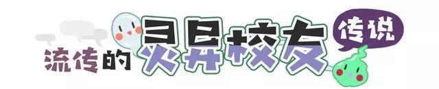 中国灵异校园指南：为什么每个学校前身都是乱葬岗？