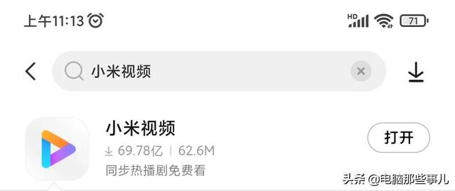 影视大全版本3.4.6(小米牛X一个APP搞定四大影视平台)