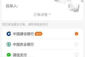 网约车营运险太贵了，想入职滴滴或其他网约车的请慎重考虑图片