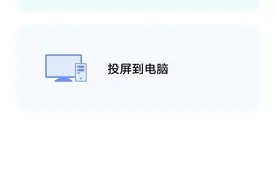 手机看网课，屏幕太小怎么办？vivo智慧投屏让你直播听课更轻松图片