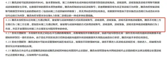 破解版客户端是个什么鬼？《和平精英》发公告严惩