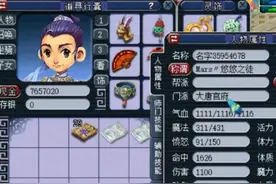 梦幻西游：玩家开启清灵净瓶，一路高歌，停不下来图片