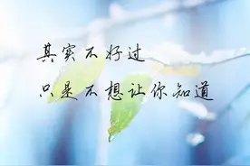 用心爱过的人，别后再相见，会有这样几种感觉图片